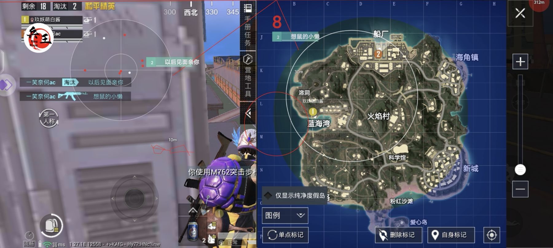 和平精英辅助【火锅直装稳定版】支持新版本游戏 全图透视 开火自瞄 人物加速大黑耗子